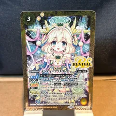 【バトルスピリッツ】　セフィ・アリエス　C BSC37-RV010