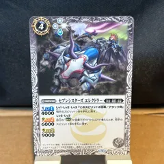 【バトルスピリッツ】　セブンシスターズ　エレクトラー　BS44 C 043/096