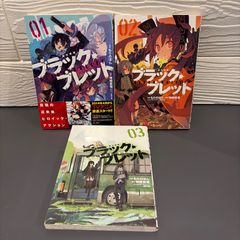 ミッドナイト・サン トワイライト エドワードの物語 (上・中・下巻