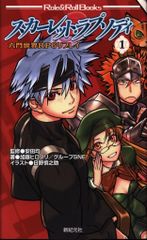 メディアボーイ おい!鬼太郎 甦るゲゲゲの鬼太郎80'sアニメ完全設定