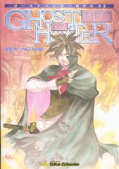 メディアボーイ おい!鬼太郎 甦るゲゲゲの鬼太郎80'sアニメ完全設定