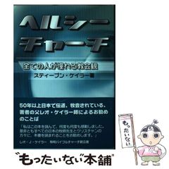 中古】 インディオの気まぐれな魂 (〈叢書〉人類学の転回