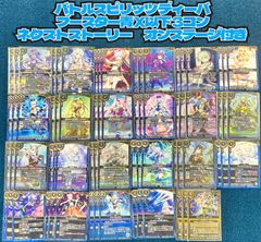 ☆ バトルスピリッツ 太陽の契約神 馬神 弾 SECRET シークレット