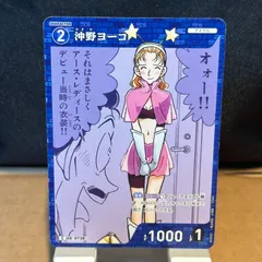 【コナン】沖野ヨーコ　C ID 0739