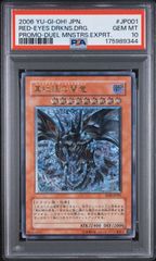 psa10】真紅眼の闇竜 UL [W6S-JP001](遊戯王 ワールドチャンピオン