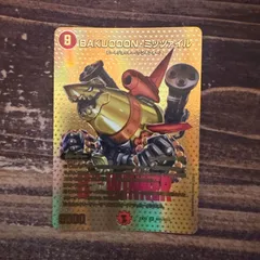 BAKUOOON・ミッツァイル WINNER 1枚