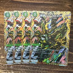 禁断の超轟速 バイオレットゾーン 4枚セット - メルカリ