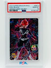 PSA10 孫悟空 少年期 FB06-025 ドラゴンボール フュージョンワールド