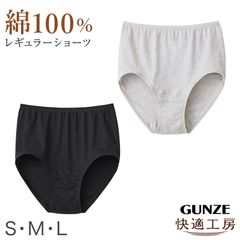 綿100% 抗菌防臭 ショーツ レディース レギュラーショーツ グンゼ 快適工房 M L LL レースなし ゆったり フライス やわらか 綿 コットン 婦人下着 女性下着 パンツ パンティ 肌着 インナー 年間 オールシーズン 定番 スタンダード