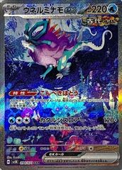 PSA10鑑定済〕ヒスイビリリダマ【AR】{173/172} - メルカリ