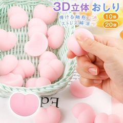 スクイーズ 肉球 即購入OK ミニ おしり ぷくぷく 3D 立体 10個 飾り DIY用 ストレス解消 手帳 装飾用 ギフト 触れたら癒やされる かわいい シール帳 シールに貼る肉球 スマホケースに