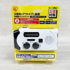 【未開封】 アイリスオーヤマ 1台4役 多機能ラジオライト 充電式 手回し ソーラー USBポート 災害対策 USBケーブル・ストラップ付き JTL-29
