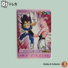 圧倒的な実力差 176-III ドラゴンボールZ 爆烈インパクト ( #6879 )