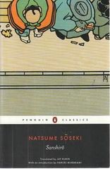 地獄と煉獄のはざまで 中世イタリアの例話から心性を読む 石坂尚武