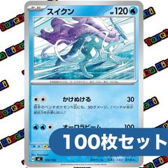 ポケモンカード ロケット団のラムダ 約100枚セット まとめ売り - メルカリ