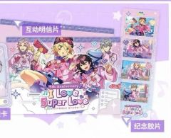 あんさんぶるスターズ!! 中国 偶像梦幻祭 星光聚変色紙 プロセカコラボ