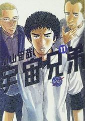 ●【中古】 宇宙兄弟 11巻 小山宙哉 [レンタル落ち] [コミック] [漫画]