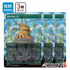 値下げしました】【DFT】忍耐の記念碑[JP][アーティファクト] - メルカリ