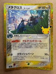 拡張シートのイマクニ？のわるだくみ＆イマクニ？のハズレ？ ポケモン
