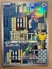 拡張シートのイマクニ？のわるだくみ＆イマクニ？のハズレ？ ポケモン