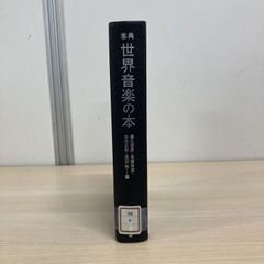 △01)【1点限り!】実習フランス語教程/初級から中級まで/練習問題2000
