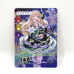 澁谷かのん役　伊達さゆり箔押しサインカード □澁谷かのん SHIBUYA KANON 伊達さゆり金箔押しサイン入り PL!SP-bp1
