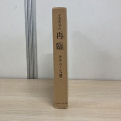 ○01)【1点限り!】犬と猫の腎臓病診療ハンドブック/原田佳代子/緑書房