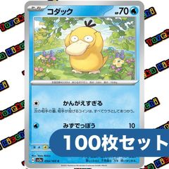ポケモンカード ロケット団のラムダ 約100枚セット まとめ売り - メルカリ
