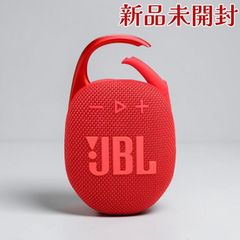 JBL Bluetoothスピーカー JBLCLIP5RED CLIP 5 IP67防塵防水 USB Type-C カラビナ レッド