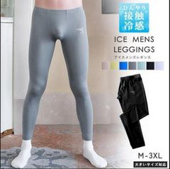 レギンス メンズ インナーパンツ 即購入OK 接触冷感 吸汗速乾 ロングパンツ 薄手 涼しい 無地 通気性 伸縮性 スポーツ 作業服 作業着 アウトドア レジャー