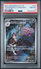 PSA10 ドーブル SMEARGLE #073 白熱のアルカナ S11a CHR - メルカリ