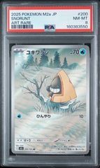 PSA10 ドーブルCHR 073 SMEARGLE 白熱のアルカナ PSA10 ドーブル SMEARGLE #073 白熱のアルカナ S11a CHR - メルカリ
