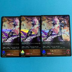 ヴァンガード TDR 明導ヒカリ 四精織り成す清浄の盾 Master Deckset VG