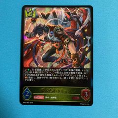 ヴァンガード TDR 明導ヒカリ 四精織り成す清浄の盾 Master Deckset VG