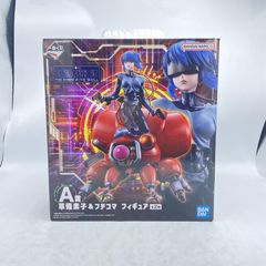 【中古】A賞 草薙素子&ﾌﾁｺﾏ(ｺﾞｰｸﾞﾙVer.) ﾌｨｷﾞｭｱ ｢一番くじ 攻殻機動隊 THE GHOST IN THE SHELL｣ 開封[92]