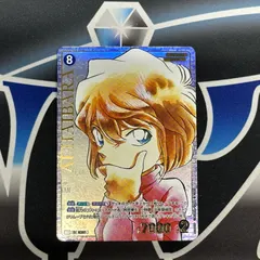 名探偵コナン TCG 灰原哀 SRCP - メルカリ