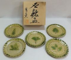 M[宅60]1282 美濃焼 清山窯 灰釉 銘々皿 5枚セット 経年劣化あり 共箱傷みあり 茶道具 保管品