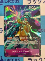 ワンピースカードゲーム トラファルガー・ロー SR/パラレル ST10-010