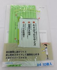 リヒトラブ◇スライドバーファイル 10冊パック A4 黄緑 G1720-6