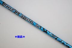 ○USTマミヤ☆ATTAS PUNCH☆アッタスパンチ 6 S ドライバー用 シャフト