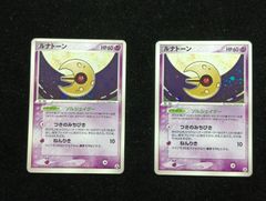 포켓몬 カードゲーム ルナトーン ★ 拡張パック まぼろしの森 045/086 キラ 合計2枚