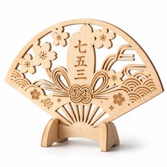 七五三 木製 扇子 フォトプロップ 2WAY 手持ち 自立 和モダン 撮影小物 753