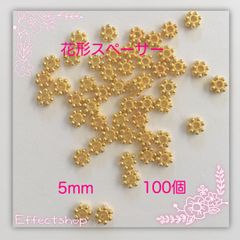 ஐ☘︎︎花形スペーサーG5mm