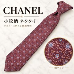 CHANEL ネクタイ ボルドー 花柄 ココマーク CHANEL シャネル ネクタイ シルク ココマーク 小紋柄 花柄 ボルドー