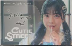 CUTIE STREET ラブトレ MVラッフルくじ 増田彩乃 【F賞】ステッカー