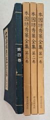 ラルース 世界歴史地図』（原題：Atlas historique） ぎょうせい