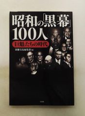 桂東雑記 (1) 白川 静 平凡社 - メルカリ