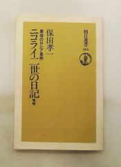 桂東雑記 (1) 白川 静 平凡社 - メルカリ