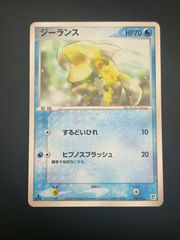 中古品】 ピカチュウ 037/082 PCGシリーズ 拡張パック 伝説の飛翔