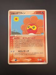 中古品】 ピカチュウ 037/082 PCGシリーズ 拡張パック 伝説の飛翔